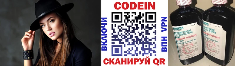 Codein Purple Drank  наркота  Алейск 