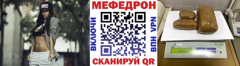 Мефедрон мяу мяу  наркотики  Алейск 