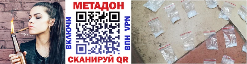 Метадон methadone  продажа наркотиков  mega как зайти  Алейск 